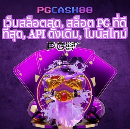 888ผลบอลสด