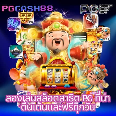 888ผลบอลสด